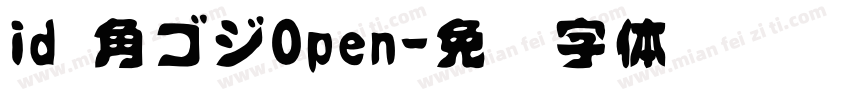 id 角ゴジOpen字体转换